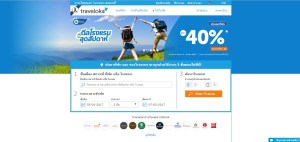 traveloka จองที่พัก