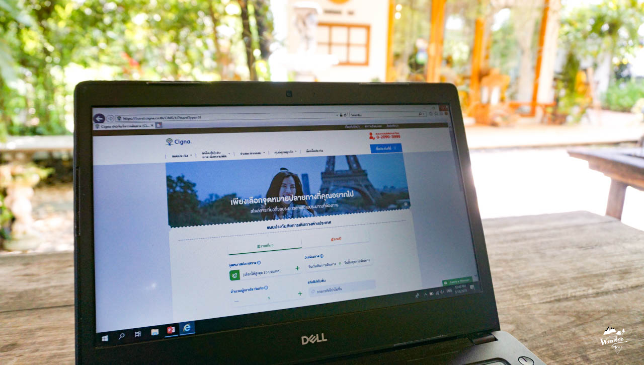 ประกันเดินทางซิกน่า Cigna travel insurance