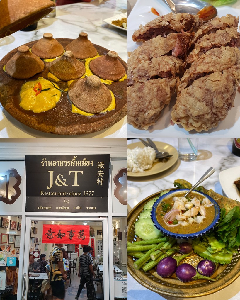 J&T ร้านอาหาร ระนอง ร้านเชฟหมี ร้านอร่อยระนอง ร้านอาหารพื้นเมืองระนอง
