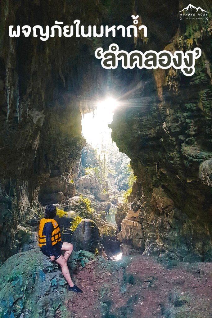 ลำคลองงู