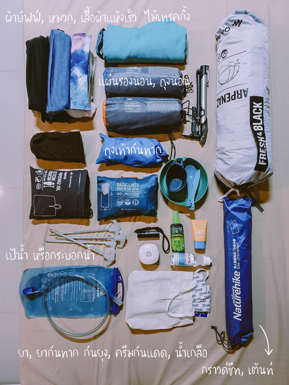 อุปกรณ์เดินป่าดอยห้วยทู่ 