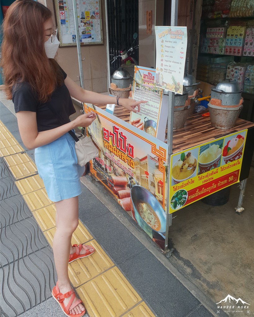 ขนมอาโป้ง ภูเก็ต