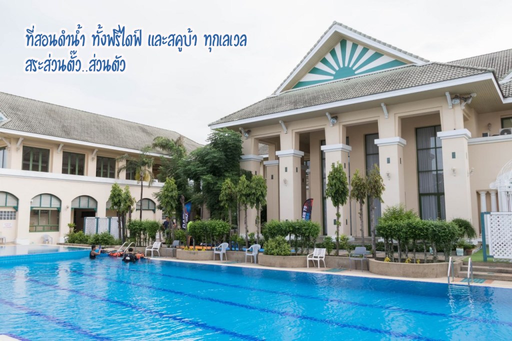ที่สอนดำน้ำ ฟรีไดฟ์ สคุบ้า