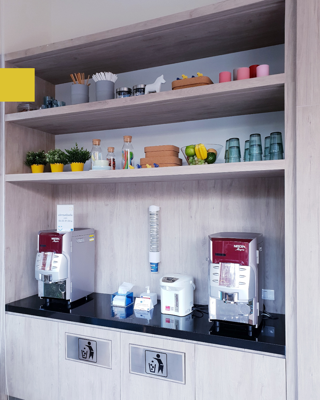 มุมกาแฟ