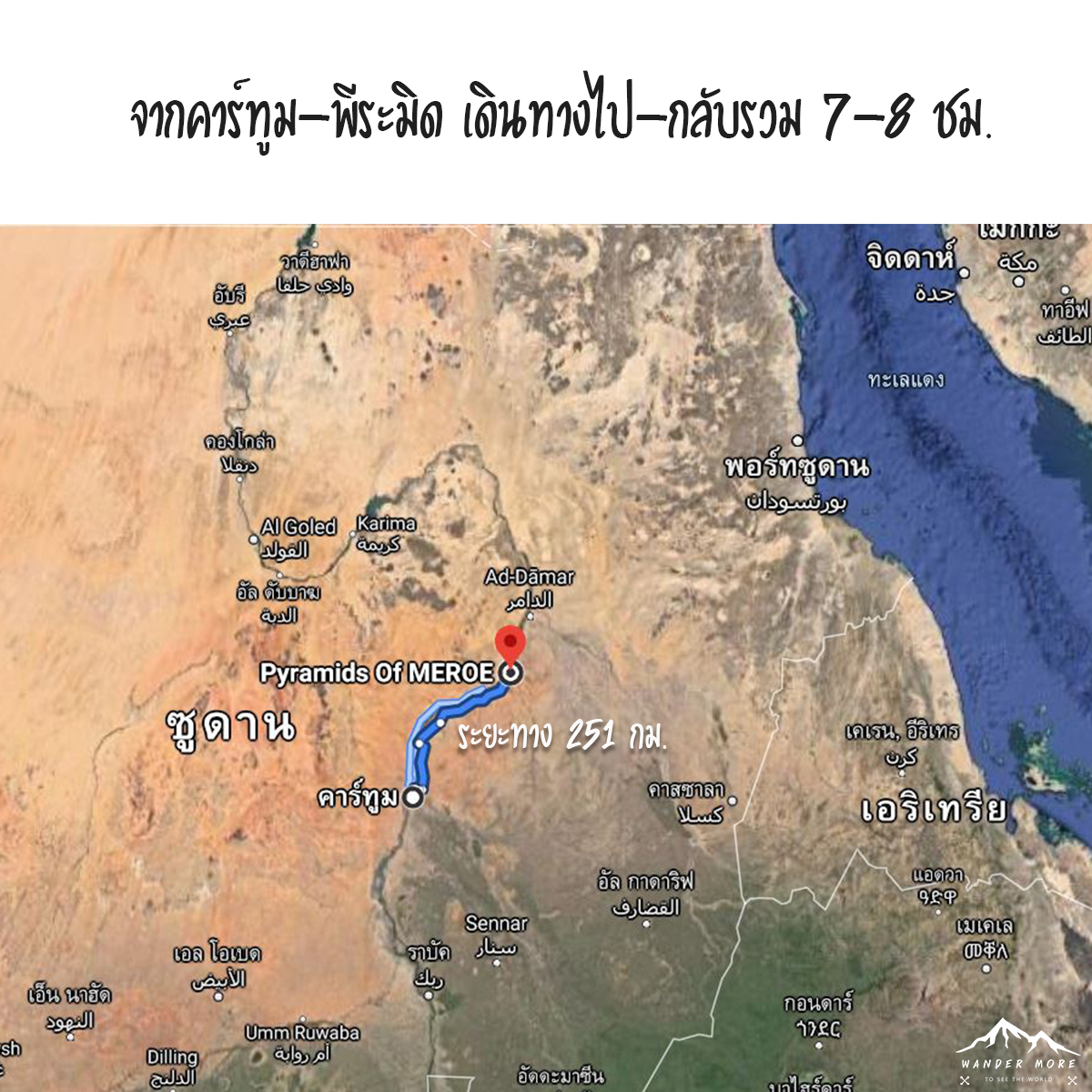 sudan-map-to-pyramid-meroe-from-khartoum